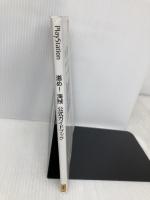 進め海賊公式ガイドブック (ARTDINK OFFICIAL BOOKS) ゼスト エスティフ