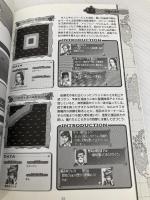 進め海賊公式ガイドブック (ARTDINK OFFICIAL BOOKS) ゼスト エスティフ