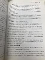 実務者のための粉じん爆発・火災安全対策 オーム社 日本粉体工業技術協会粉じん爆発委員会