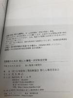 実務者のための粉じん爆発・火災安全対策 オーム社 日本粉体工業技術協会粉じん爆発委員会