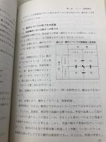 陸上運動の方法 道和書院 関岡康雄