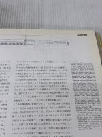 世界の建築家-思想と作品: 現代建築の交差流 彰国社 淵上 正幸