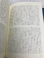 ロシアとヨ-ロッパ: ロシアにおける精神潮流の研究 (2) 成文社 T.G.マサリク