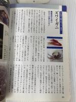 世界の魚をおいしく食べる スーパーに並ぶ輸入魚たちを徹底料理 祥伝社 野村祐三