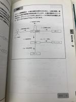 UMLモデリング教科書 UMLモデリングL1 第2版 翔泳社 テクノロジックアート