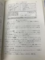 実践システム開発の技法 オーム社 半澤 孝雄