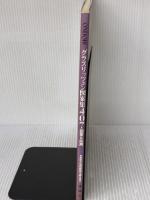 グラスリッツェン図案集407: 図案と応用 雄鶏社