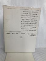 東京漂流 新版 (新潮文庫 ふ 19-1) 新潮社 藤原 新也