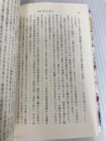 東京漂流 新版 (新潮文庫 ふ 19-1) 新潮社 藤原 新也