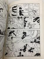 手塚治虫名作集 (13) ホーム社 手塚 治虫