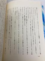 小説ドラゴンクエスト6: 幻の大地 (3) スクウェア・エニックス 久美 沙織