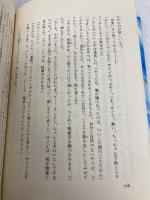 小説ドラゴンクエスト6: 幻の大地 (3) スクウェア・エニックス 久美 沙織