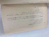 ビッグウェンズデー (角川文庫 赤 424-1) KADOKAWA デニス アーバーグ