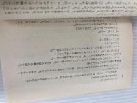 ビッグウェンズデー (角川文庫 赤 424-1) KADOKAWA デニス アーバーグ