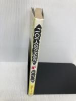 101人のクズたち (オリーブの本) マガジンハウス 秋元 康