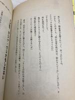 101人のクズたち (オリーブの本) マガジンハウス 秋元 康