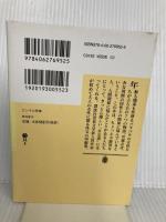 ピンクの神様 (講談社文庫 う 54-4) 講談社 魚住 直子