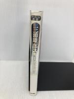 三浦雄一郎スキーMAGIC: 雪に夢と自由を描いて (快楽脳叢書 20) 同文書院 三浦 雄一郎