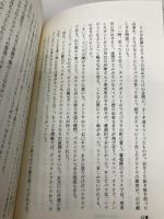 三浦雄一郎スキーMAGIC: 雪に夢と自由を描いて (快楽脳叢書 20) 同文書院 三浦 雄一郎