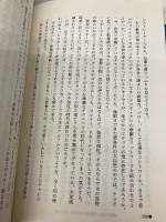 三浦雄一郎スキーMAGIC: 雪に夢と自由を描いて (快楽脳叢書 20) 同文書院 三浦 雄一郎