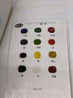 旅のスケッチブック: 水筆ペンで描く旅の水彩日記 ビジョン企画出版社 田中 千尋