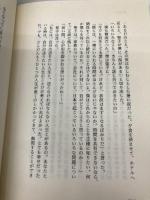 真実の愛 ラインブックス ジェフ ニコルス