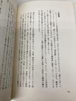 神話学講義 (角川叢書 5) KADOKAWA 松村 一男