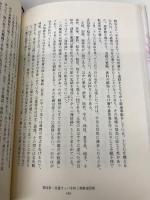 おたあ・ジュリアのアリランが聞こえる 毎日新聞出版 木原 悦子