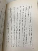 メニュ-は僕の誇りです 新潮社 斉須 政雄