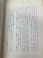 メニュ-は僕の誇りです 新潮社 斉須 政雄