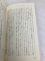 すし・寿司・SUSHI (PHP新書 192) PHP研究所 森枝 卓士