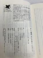 すし・寿司・SUSHI (PHP新書 192) PHP研究所 森枝 卓士