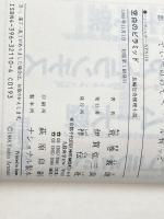 空白のピラミッド (ノン・ポシェット あ 3-4) 祥伝社 荒巻 義雄