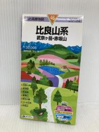 山と高原地図 比良山系 武奈ヶ岳・赤坂山 (山と高原地図 46) 昭文社 昭文社 地図 編集部