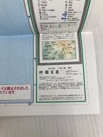 山と高原地図 比良山系 武奈ヶ岳・赤坂山 (山と高原地図 46) 昭文社 昭文社 地図 編集部