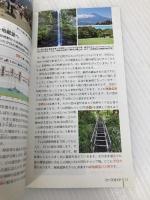 山と高原地図 箱根 金時山・駒ケ岳 2016 (登山地図 | マップル) 昭文社 昭文社 地図 編集部