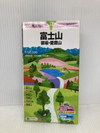 山と高原地図 富士山 御坂・愛鷹山 (山と高原地図 32) 昭文社 昭文社 地図 編集部