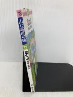 山と高原地図 富士山 御坂・愛鷹山 (山と高原地図 32) 昭文社 昭文社 地図 編集部