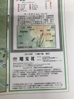 山と高原地図 富士山 御坂・愛鷹山 (山と高原地図 32) 昭文社 昭文社 地図 編集部