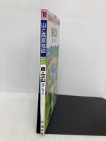 山と高原地図 剱・立山 (山と高原地図 37) 昭文社 昭文社 地図 編集部