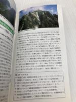 山と高原地図 剱・立山 (山と高原地図 37) 昭文社 昭文社 地図 編集部