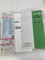 山と高原地図 剱・立山 (山と高原地図 37) 昭文社 昭文社 地図 編集部