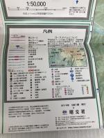 山と高原地図 剱・立山 (山と高原地図 37) 昭文社 昭文社 地図 編集部