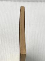 草のかんむり (講談社文庫 い 54-1) 講談社 伊井 直行