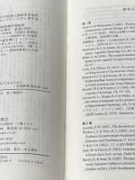 学びとは何か――〈探究人〉になるために (岩波新書) 岩波書店 今井 むつみ