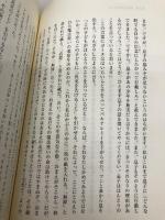 アモス・ダラゴン (1) 竹書房 ブリアン ペロー