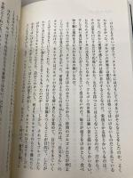 アモス・ダラゴン (1) 竹書房 ブリアン ペロー