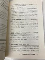Do! ソシオロジー 改訂版 -- 現代日本を社会学で診る (有斐閣アルマ) 有斐閣 友枝 敏雄