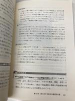 Do! ソシオロジー 改訂版 -- 現代日本を社会学で診る (有斐閣アルマ) 有斐閣 友枝 敏雄