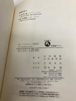 Do! ソシオロジー 改訂版 -- 現代日本を社会学で診る (有斐閣アルマ) 有斐閣 友枝 敏雄